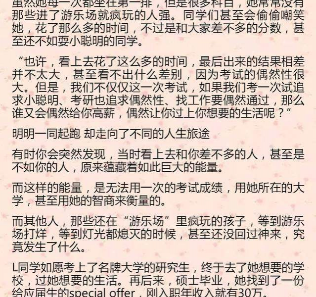 人民日报撂狠话：沉睡中的大学生，你不失业，天理难容！家长反省 - 靖西市·靖西网