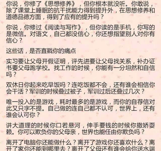 人民日报撂狠话：沉睡中的大学生，你不失业，天理难容！家长反省 - 靖西市·靖西网