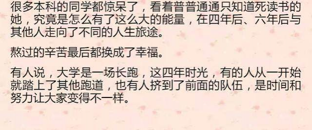 人民日报撂狠话：沉睡中的大学生，你不失业，天理难容！家长反省 - 靖西市·靖西网