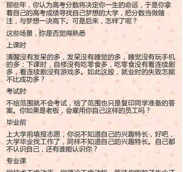 人民日报撂狠话：沉睡中的大学生，你不失业，天理难容！家长反省 - 靖西市·靖西网