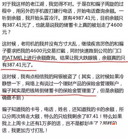 警方紧急通知！史上最强大电信诈骗术来了！99%的人都会上当！ - 靖西市·靖西网