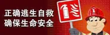 火灾来了还在埋头跑？“黄金九诀”逃生法则你必须知道 - 靖西市·靖西网