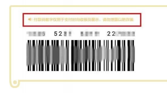 微信里这串数字不要轻易透露！不然你卡里余额将可能被偷空！ - 靖西市·靖西网