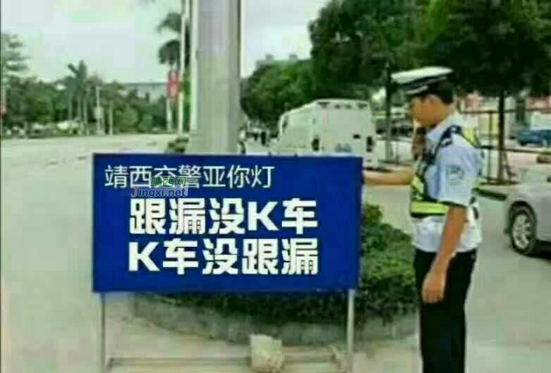 靖西最牛警示语…… - 靖西市·靖西网