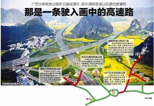 靖西高速公路很发达，广西欠靖西一条高铁！ - 靖西市·靖西网