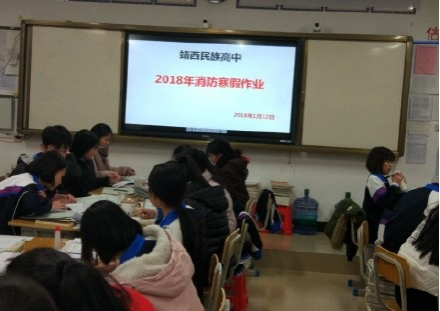 靖西消防、教育局部门联合布置中小学消防寒假作业 - 靖西市·靖西网