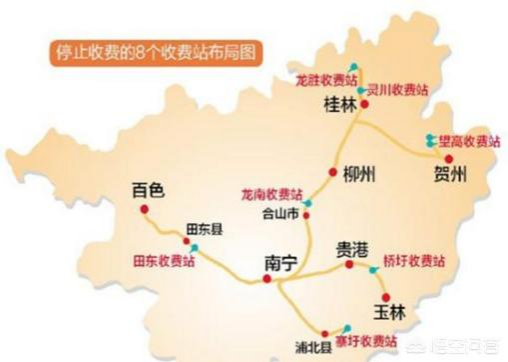 听说广西所有二级公路收费站将全部撤销，是真的吗？ - 靖西市·靖西网