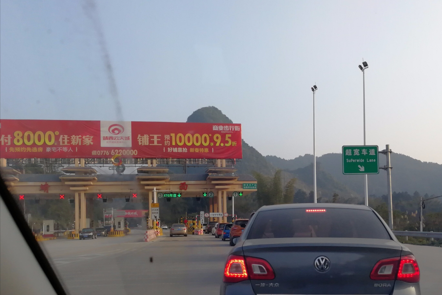 大年初一，靖西各景点堵车，上高速排长队 - 靖西市·靖西网