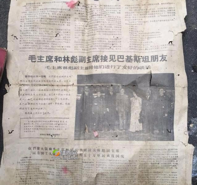 家里保存1968年的报纸 - 靖西市·靖西网