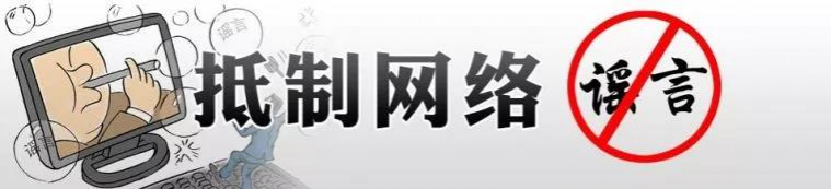 火上浇油！田东一女子网上散布不实火灾灾情被查处 - 靖西市·靖西网