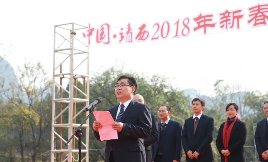 中国 靖西2018新春民俗文化旅游节开幕 - 靖西市·靖西网