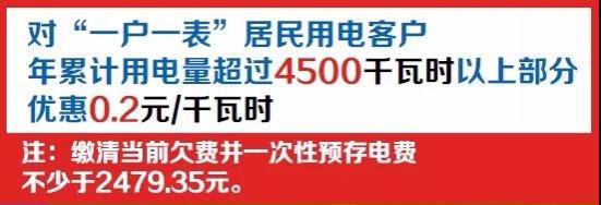 好消息，2018年靖西市居民用电有优惠啦！ - 靖西市·靖西网