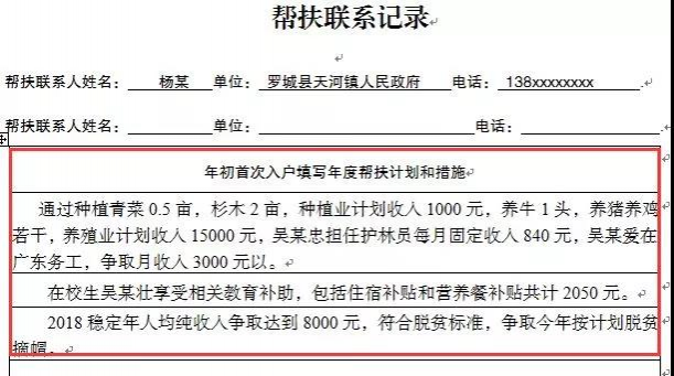 【权威发布】靖西2018新版“一户一册一卡”填写说明及注意事项 - 靖西市·靖西网