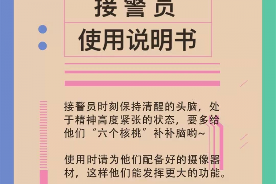 消防员的“使用说明书”简直了！ - 靖西市·靖西网