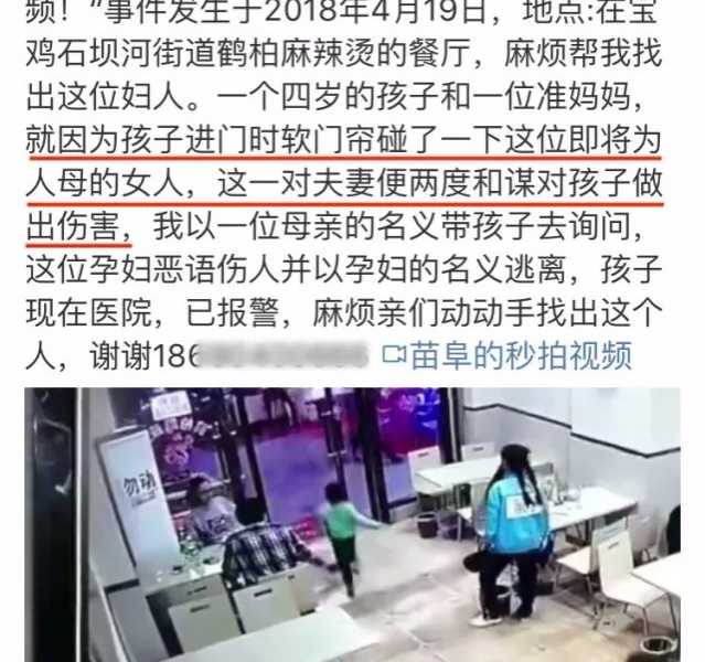 细恐！因被软门帘碰到，孕妇“故意”伸脚将4岁孩子绊倒在地... - 靖西市·靖西网