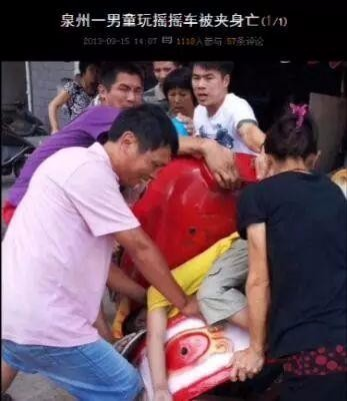 警惕！男童坐摇摇车不幸触电身亡，这玩具真的安全吗？ - 靖西市·靖西网