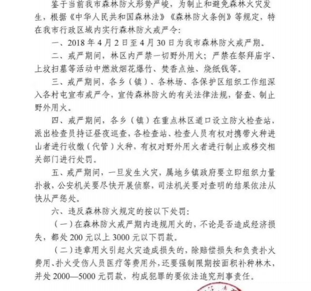 上坟烧纸引发火灾！赔钱还坐牢！靖西人千万要 注意！ - 靖西市·靖西网