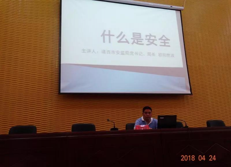 靖西市安全生产监督管理局举办2018年企业主要负责人和管理人员职业卫生培训班 - 靖西市·靖西网