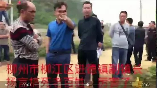 刷新三观！柳州一镇长手指群众扬言搞死群众，官方通报来了！ - 靖西市·靖西网