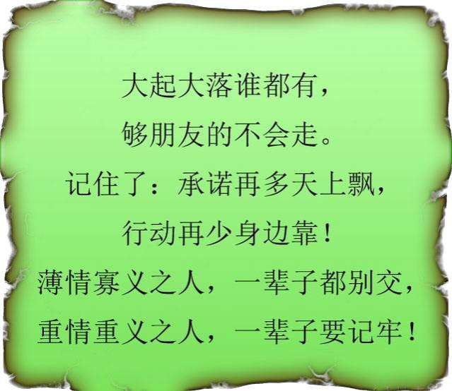 人活着，别得瑟！十年河东，十年河西（写得真狠） - 靖西市·靖西网