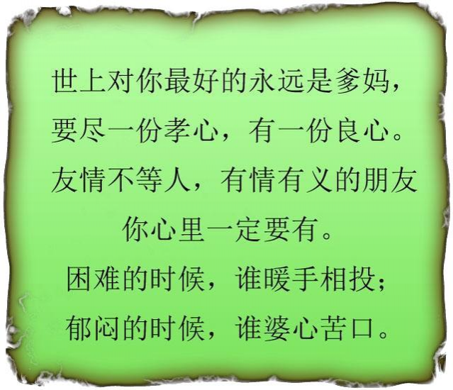 人活着，别得瑟！十年河东，十年河西（写得真狠） - 靖西市·靖西网