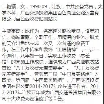 “广西五四青年奖章”网络点赞活动今晚截止！百色两人入围 - 靖西市·靖西网