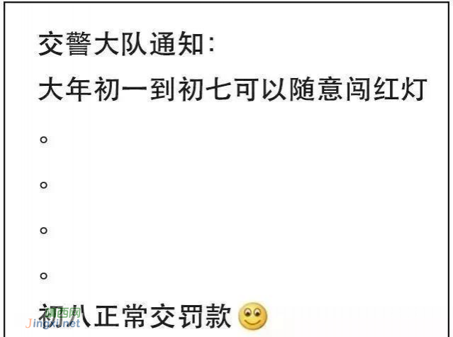 哈哈哈嗝~警察蜀黎的文采好厉害！看到第二个就忍不住笑出猪打嗝 - 靖西市·靖西网