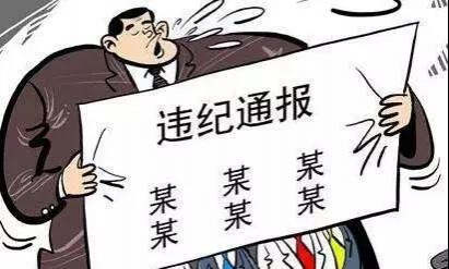 德保教育界水灾？6名校长、主任、教师受处分！！！ - 靖西市·靖西网