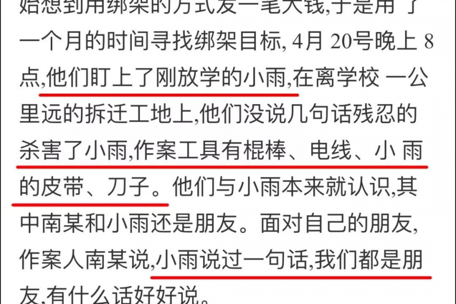 4名少年绑架杀害16岁同学，逃过死刑竟然相视一笑！ - 靖西市·靖西网