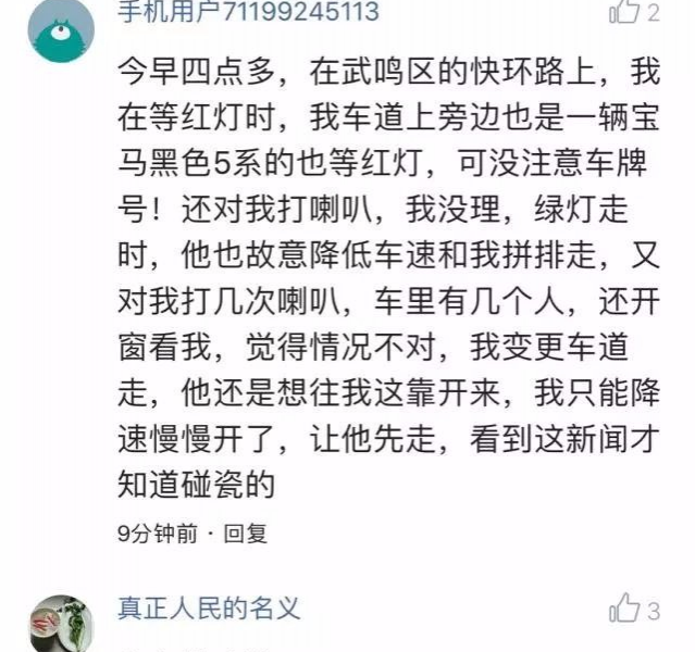 崇靖高速出现专业碰瓷黑色宝马车...有人差点中招！ - 靖西市·靖西网