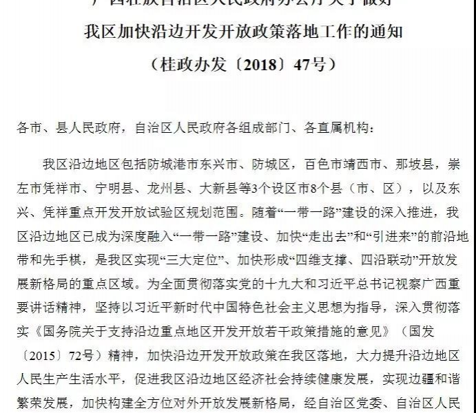 靖西的边民要乐了！广西将提高一线边民补助标准.... - 靖西市·靖西网