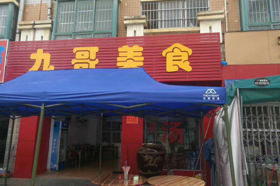 靖西幸福花园美食店无人管理忍痛装让，非诚勿扰。 - 靖西市·靖西网