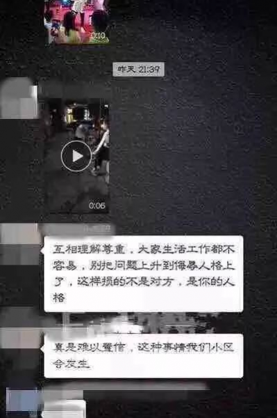 女子违停消防通道，保安竟下跪劝阻求挪车：别让我们为难 - 靖西市·靖西网