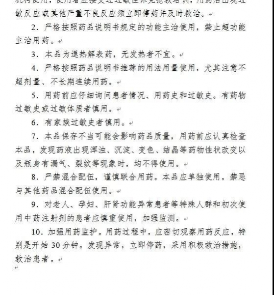 靖西的家长注意！国家药监局发文，以后儿童禁用这种常用药！ - 靖西市·靖西网