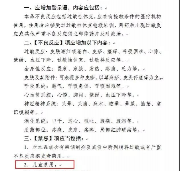 靖西的家长注意！国家药监局发文，以后儿童禁用这种常用药！ - 靖西市·靖西网