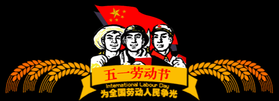 【五一我在岗】劳动最光荣，向“小长假”在岗的靖西公安致敬！ - 靖西市·靖西网