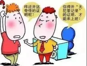 派出所不再办理的证明，该找谁开？这里全说清楚了！ - 靖西市·靖西网