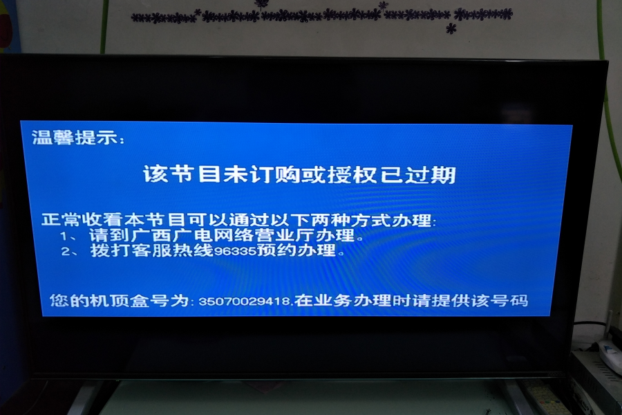 晕死我了，广电局，救救我吧 - 靖西市·靖西网