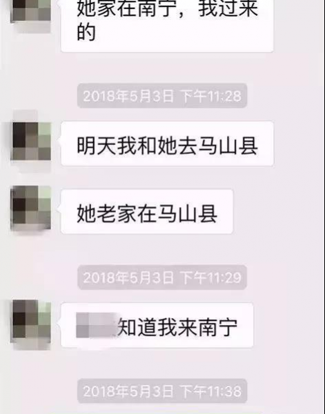 南宁马山一网红女主播家中被害！凶手曾是百色税务副所长，在靖西做过生意 - 靖西市·靖西网