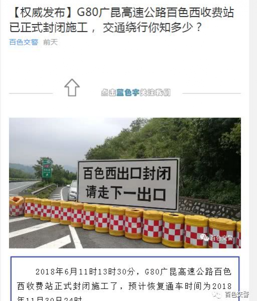 “端午节”交通出行攻略 - 靖西市·靖西网