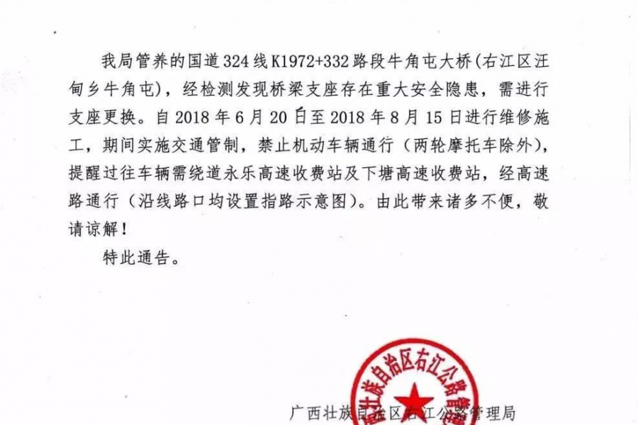 “端午节”交通出行攻略 - 靖西市·靖西网