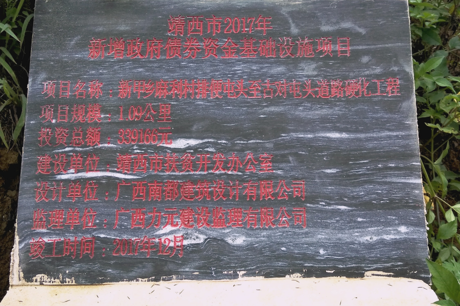 排便屯随拍 - 靖西市·靖西网