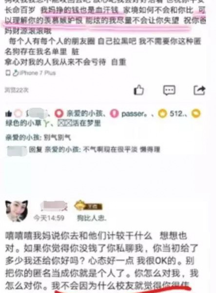 母亲​众筹25万救女，却被爆有几套房？女儿怼网友，言语不堪 - 靖西市·靖西网