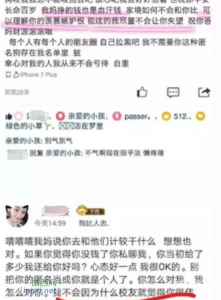 母亲​众筹25万救女，却被爆有几套房？女儿怼网友，言语不堪 - 靖西市·靖西网