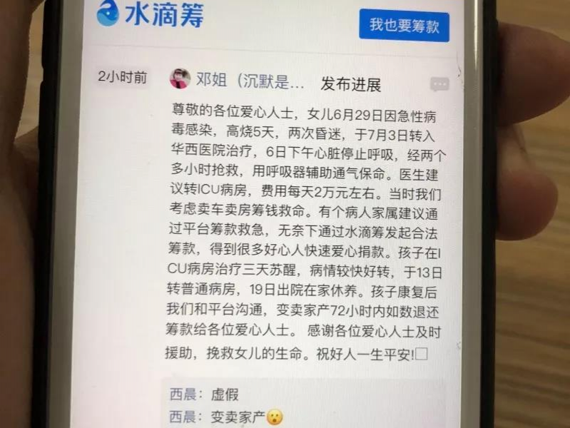 母亲​众筹25万救女，却被爆有几套房？女儿怼网友，言语不堪 - 靖西市·靖西网