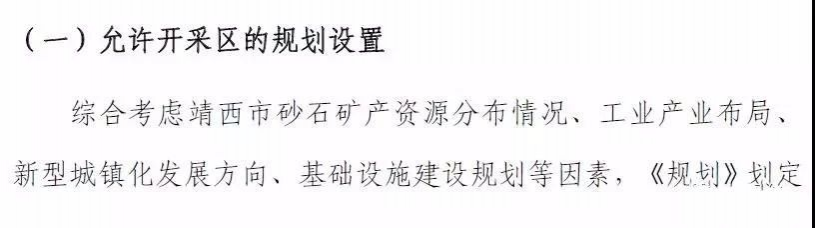 靖西市砂石矿产允许开采区规划设置 - 靖西市·靖西网