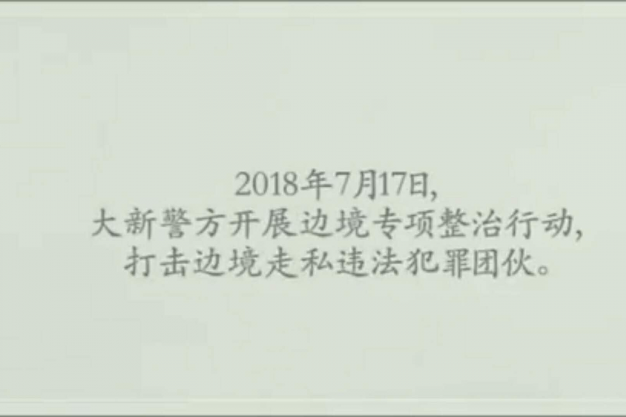 中越边境一走私团伙被捉了！丰田佳美停满一车场！ - 靖西市·靖西网