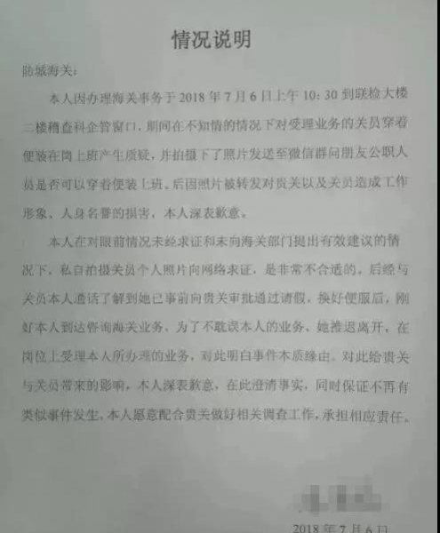 单位窗口人员穿吊带办事，真相曝光，让人感慨…… - 靖西市·靖西网