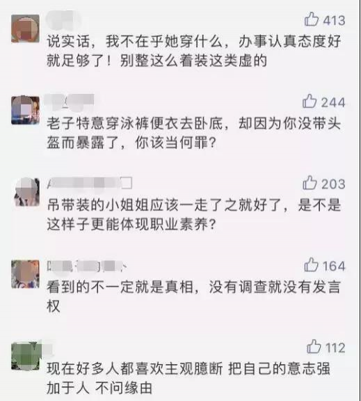 单位窗口人员穿吊带办事，真相曝光，让人感慨…… - 靖西市·靖西网