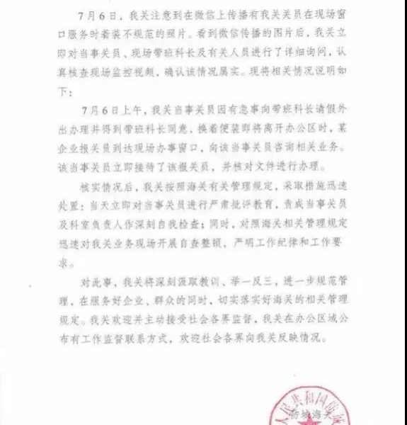 单位窗口人员穿吊带办事，真相曝光，让人感慨…… - 靖西市·靖西网